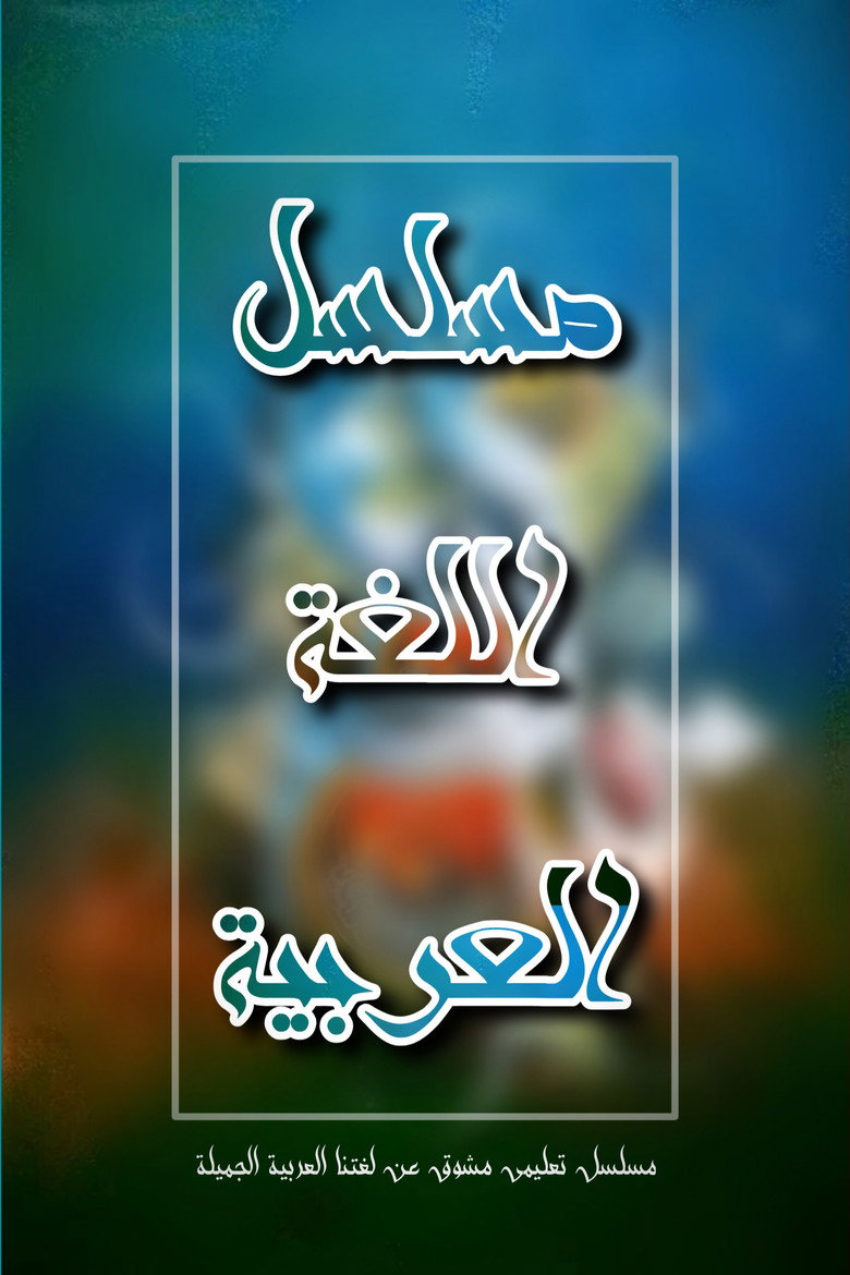 Poster 1
