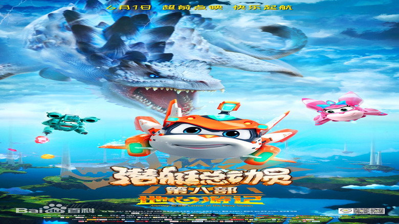 Happy Little Submarine: Journey To The Center Of The Deep Ocean backdrop