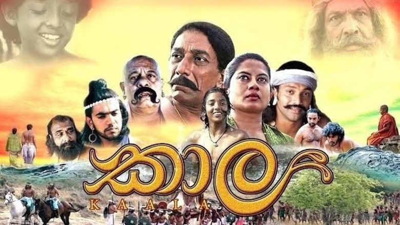 Kaala backdrop