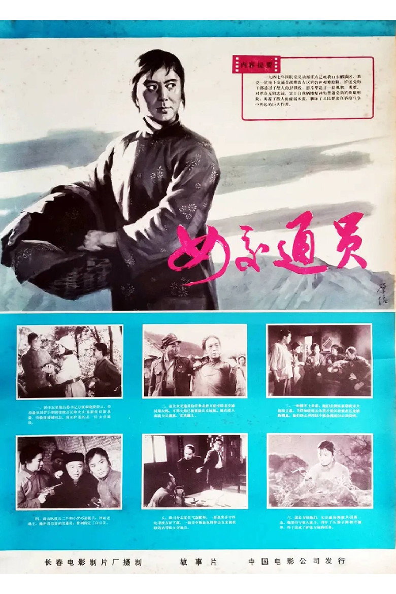 Poster 1