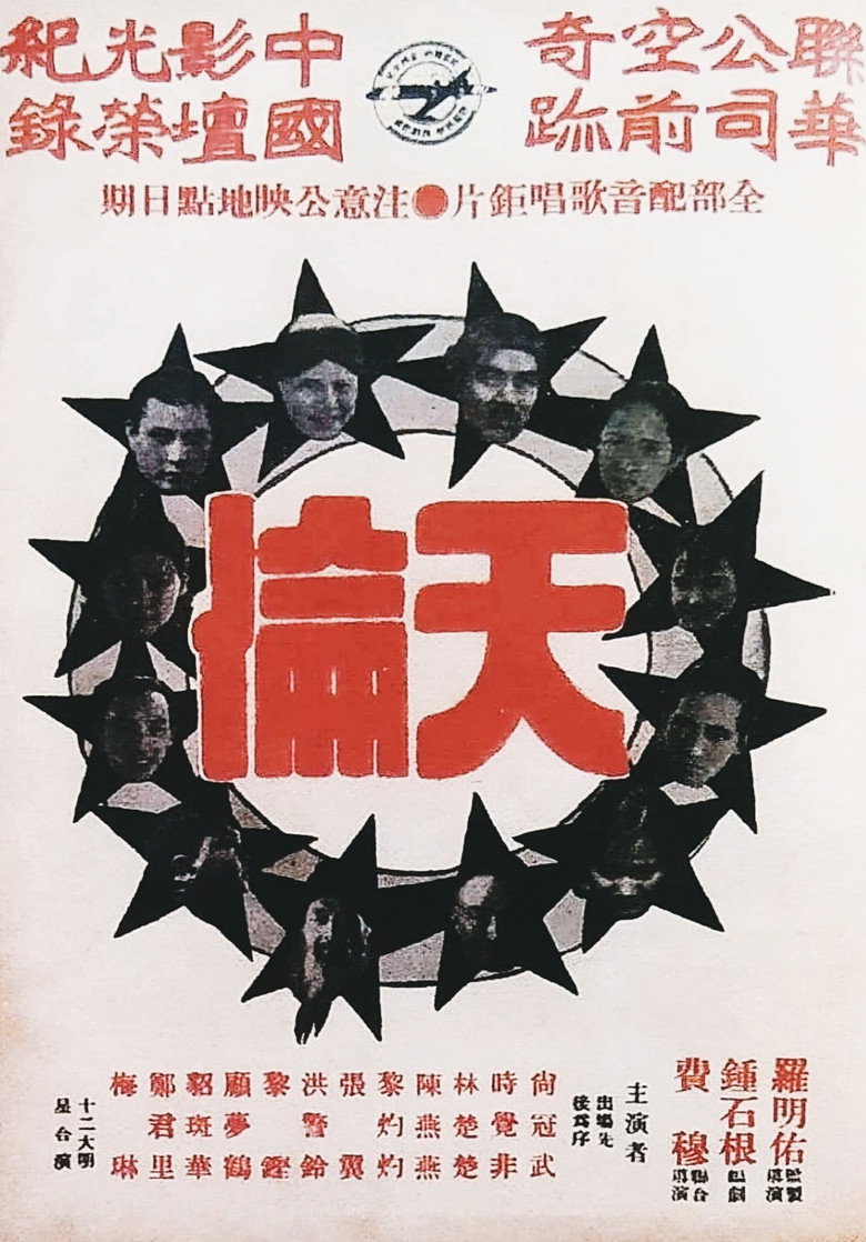 Poster 1