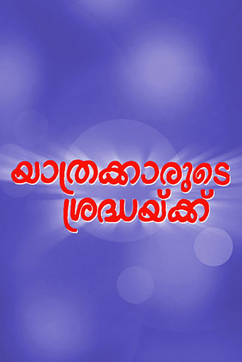 Poster 2