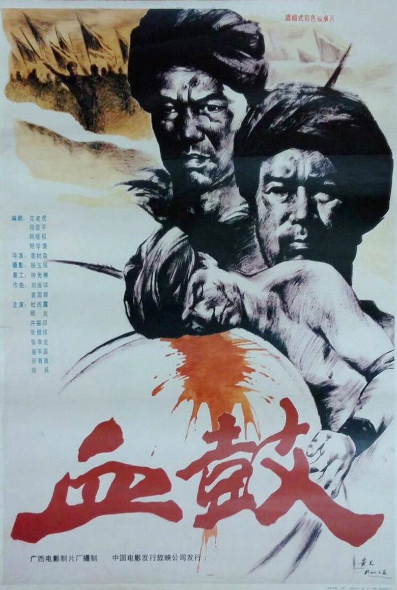 Poster 1