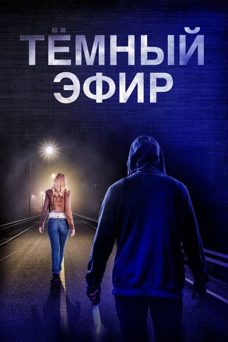 Poster 2
