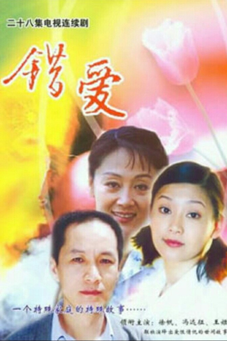 Poster 2