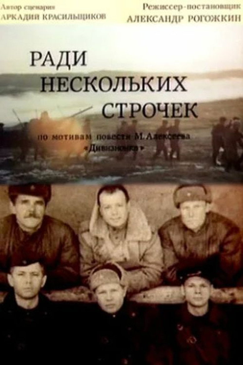 Poster 2