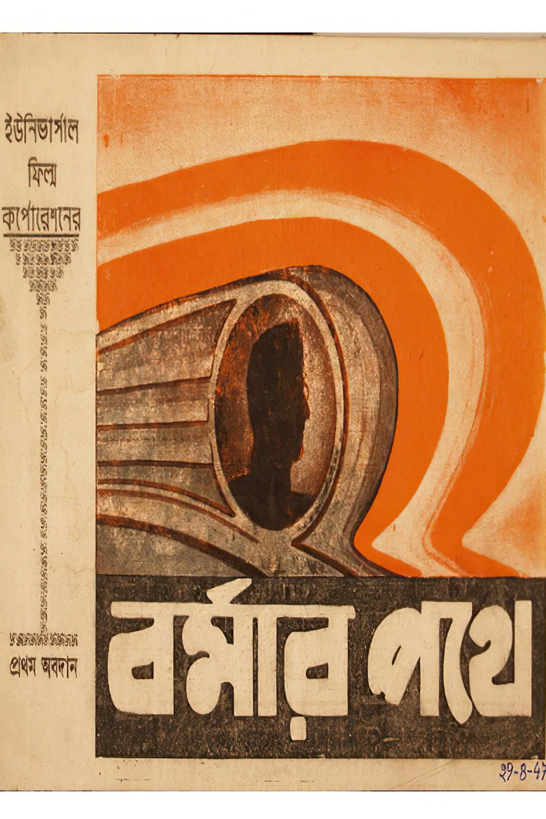 Poster 2