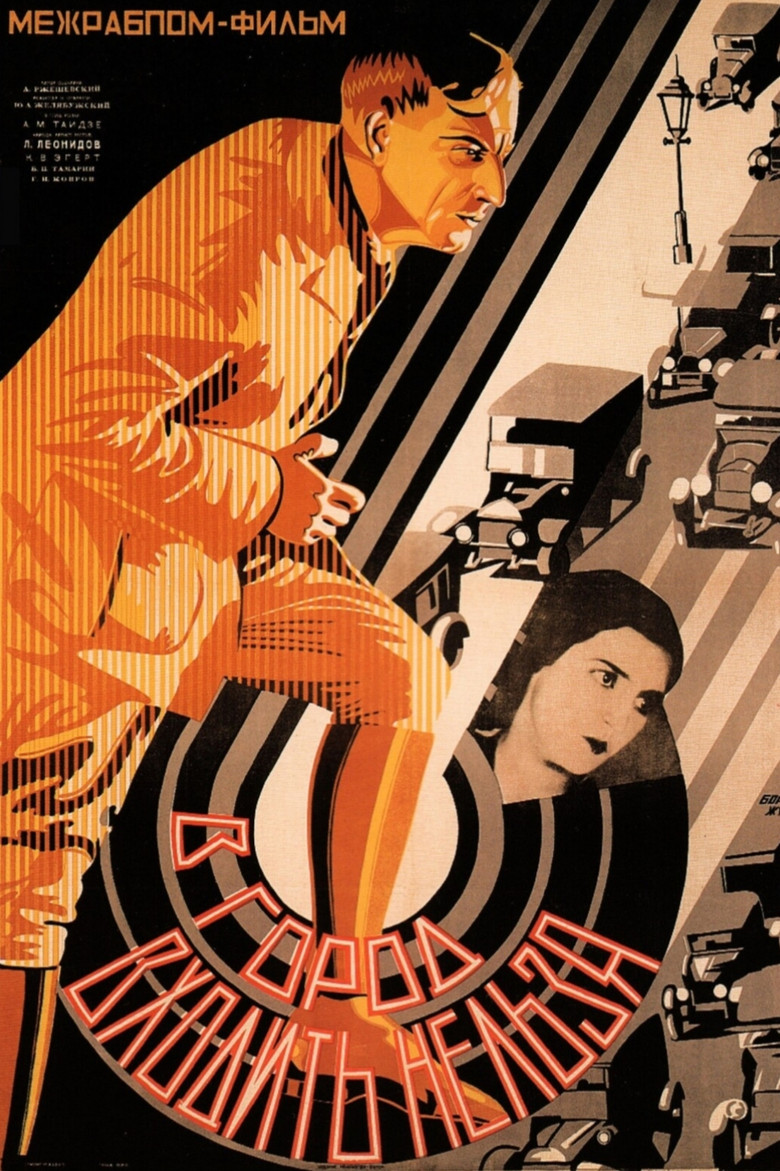 Poster 3