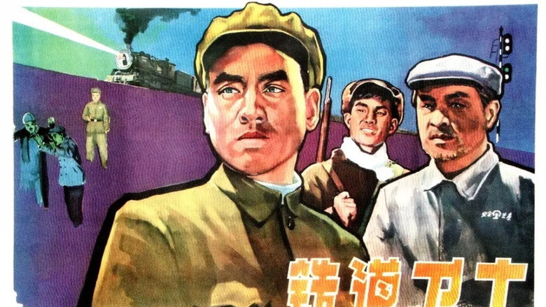 Guards on the Railway Line backdrop