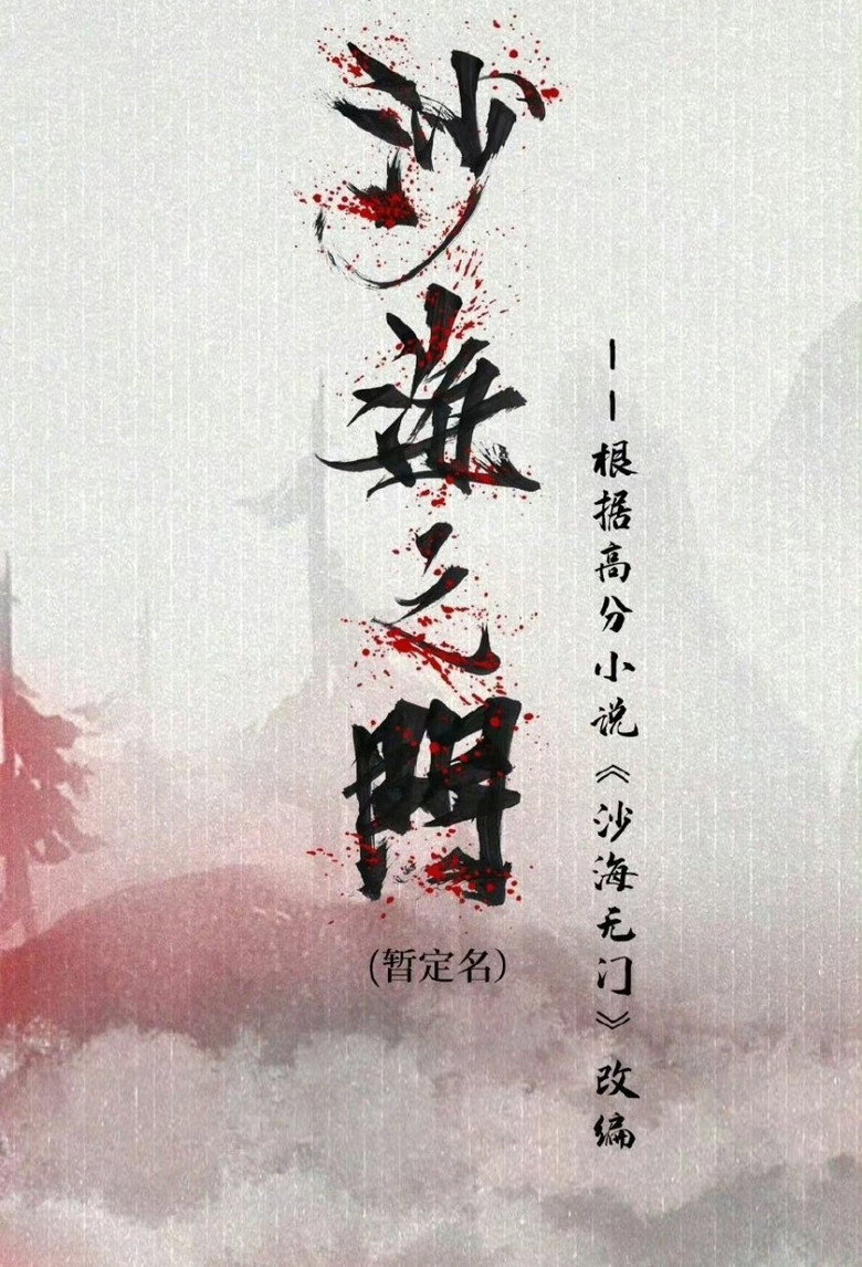 Poster 3