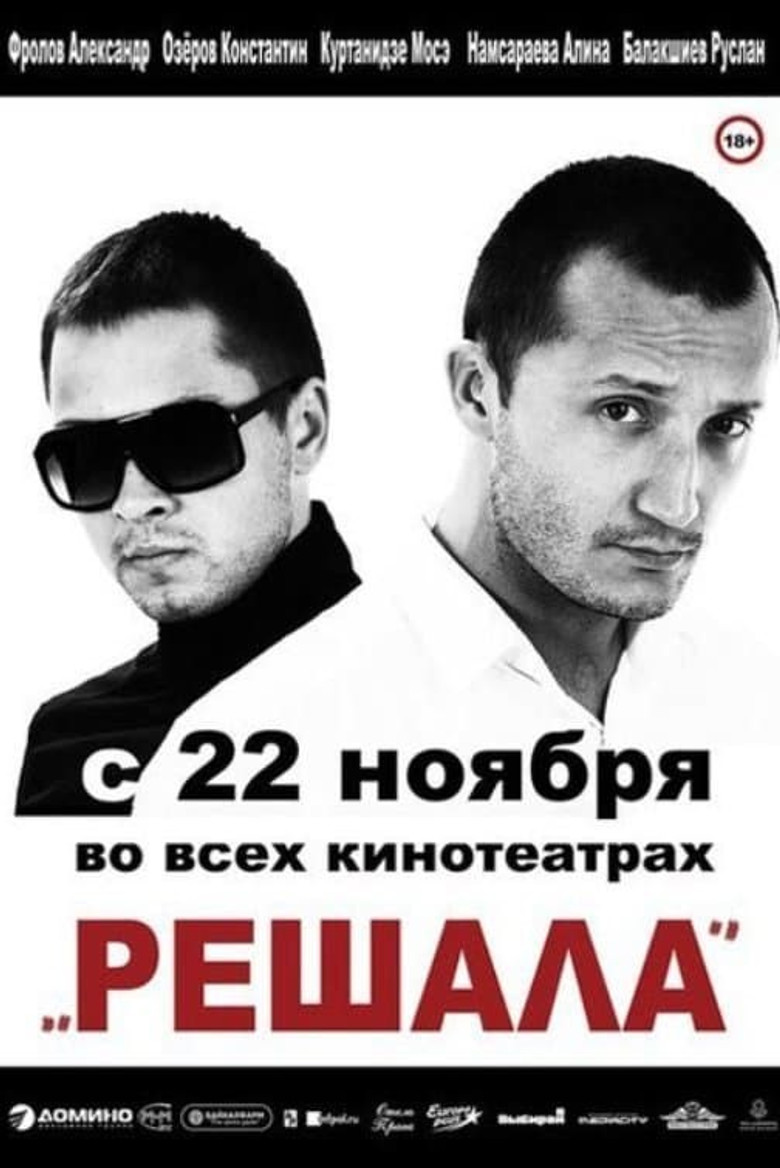 Poster 2