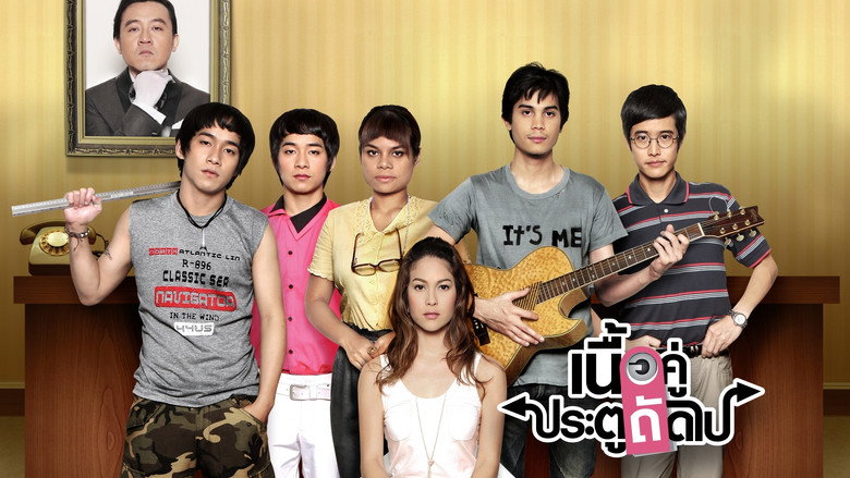 True Love Next Door backdrop