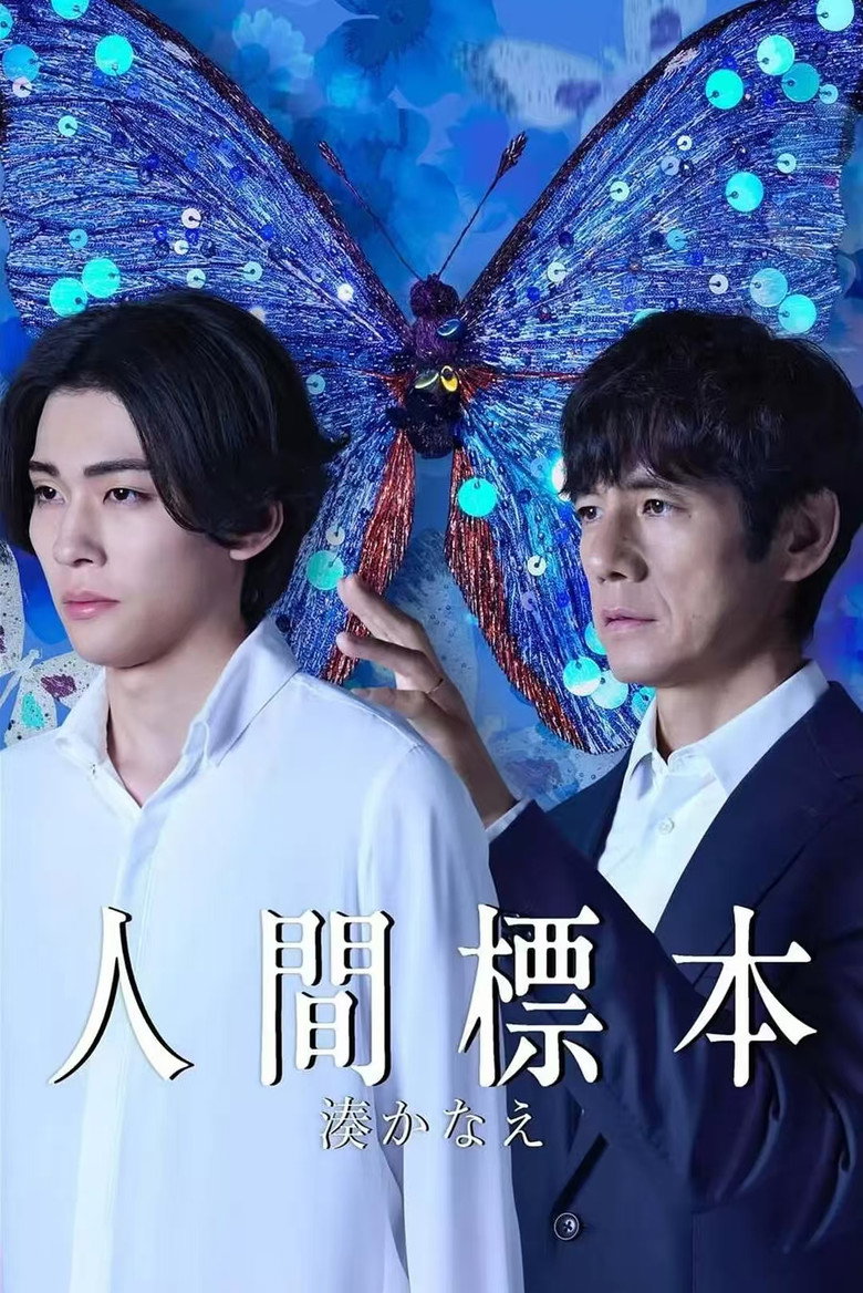 Miniseries