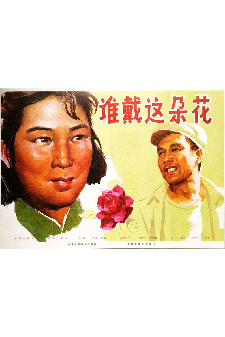 Poster 2