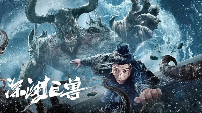 The Monster in the Abyss backdrop