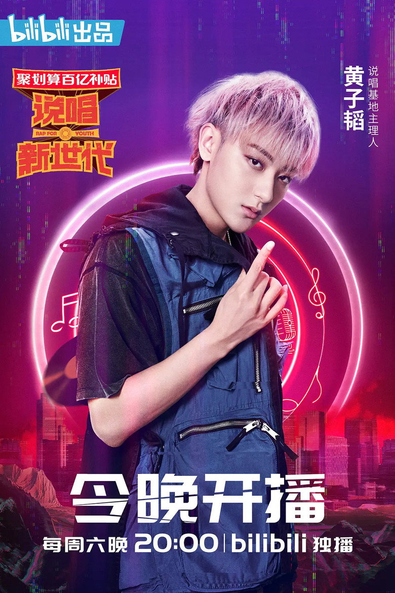 Poster 2