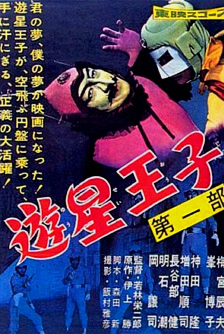 Poster 1