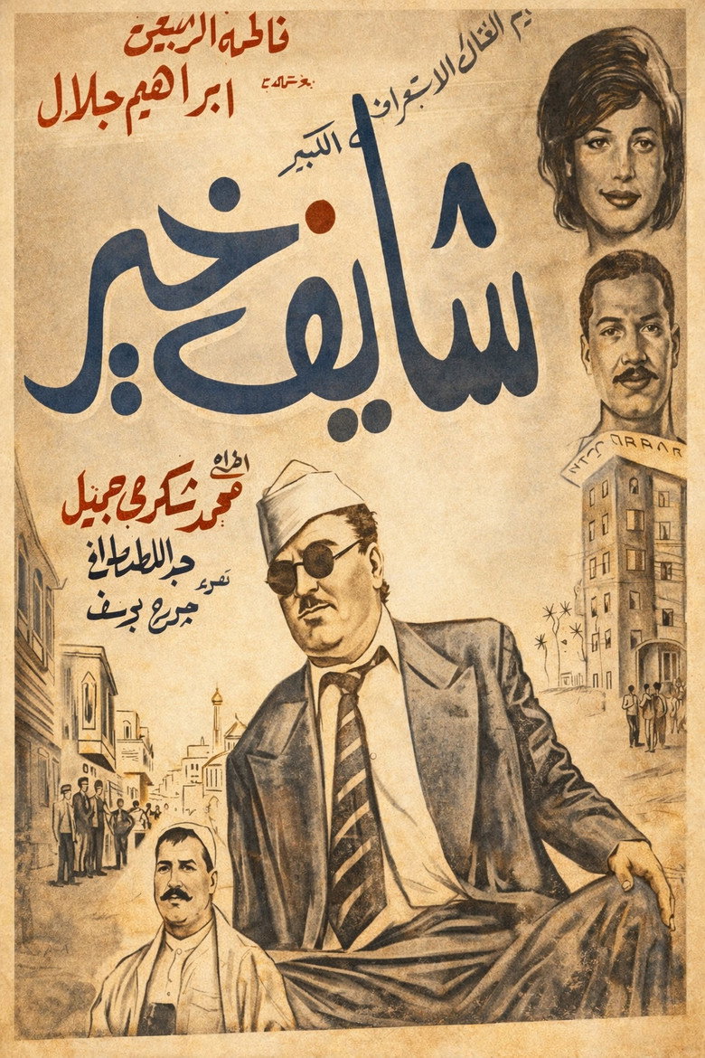 Poster 1