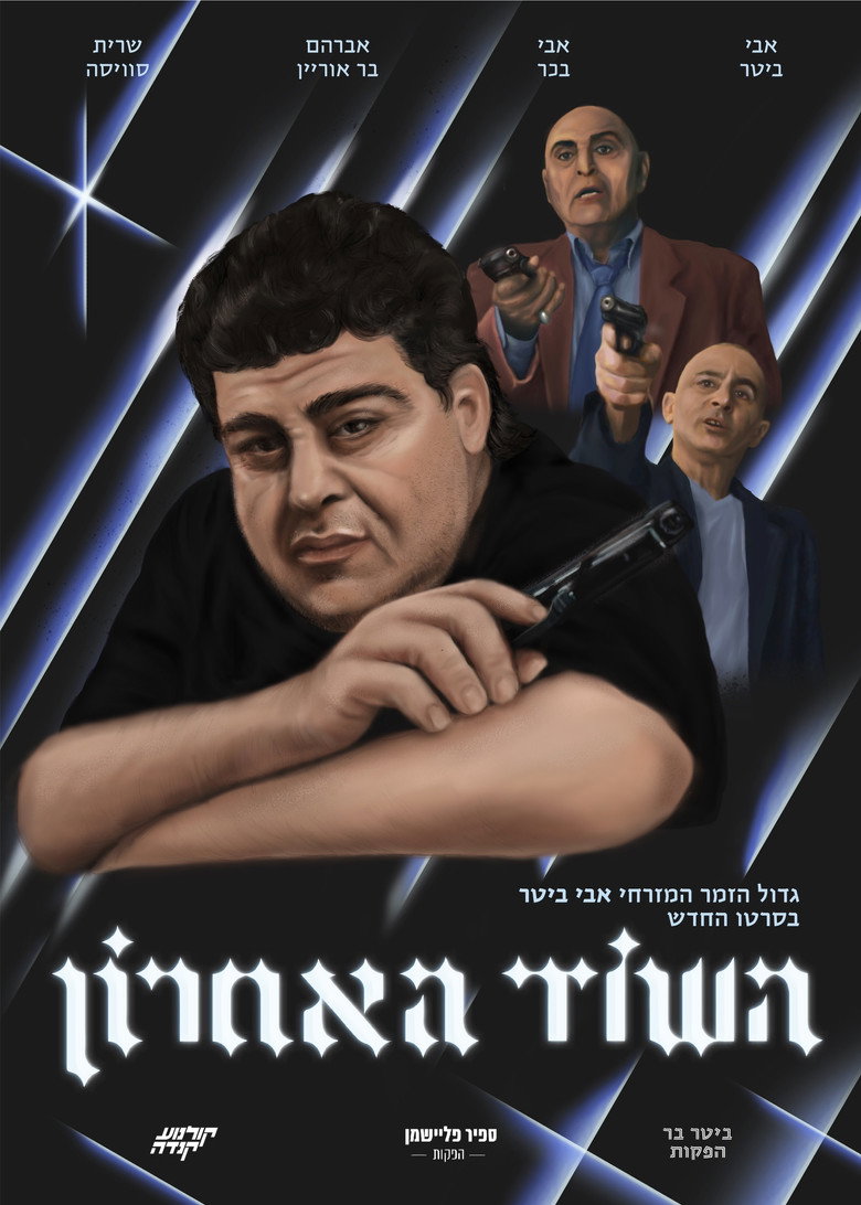Poster 1