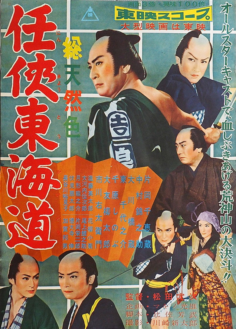 Poster 2