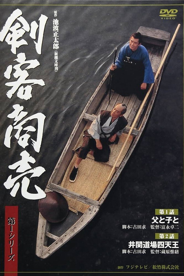 Season 1