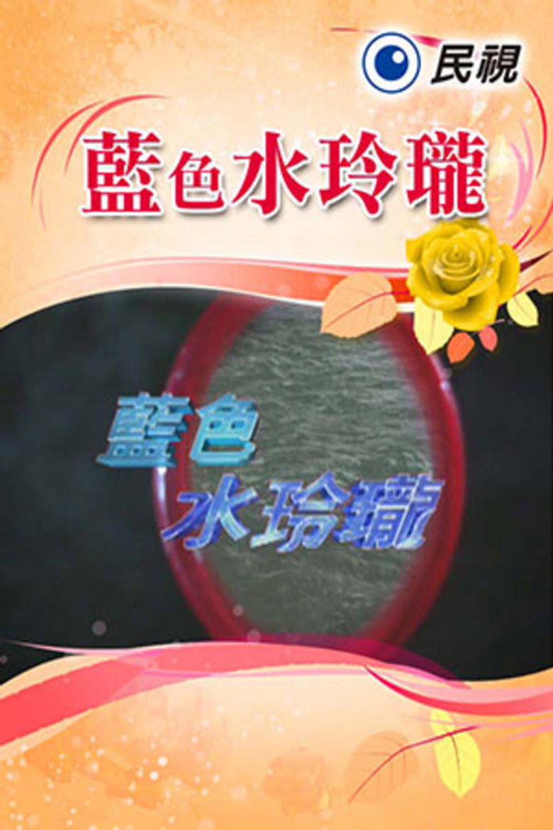 Poster 2