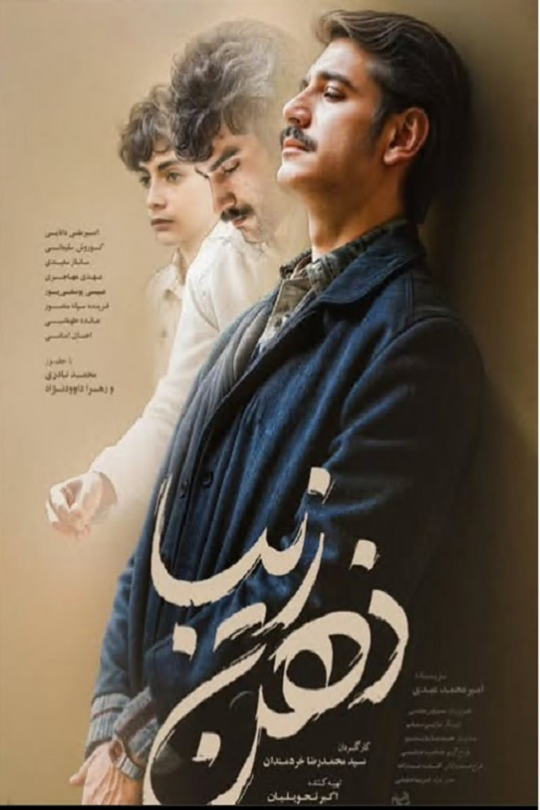 Poster 1