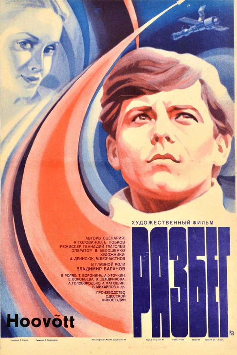 Poster 5
