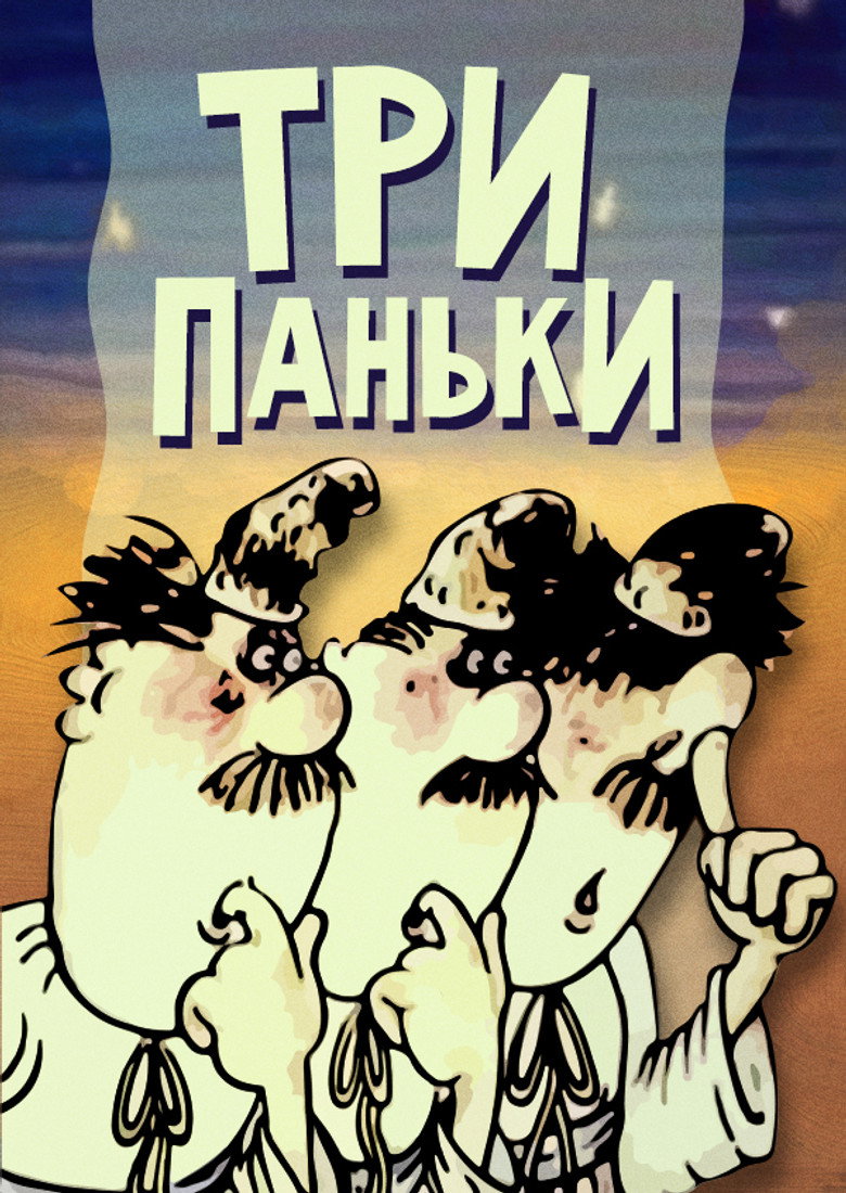 Poster 3