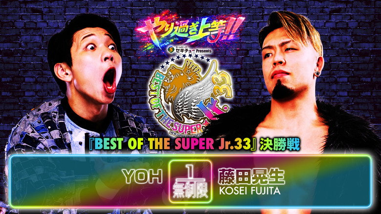 NJPW Best of the Super Junior 33 - Day 14 (Final) backdrop