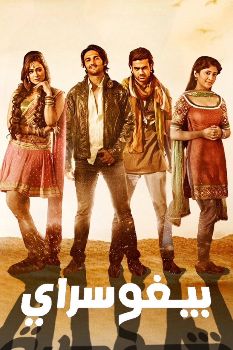 Poster 3