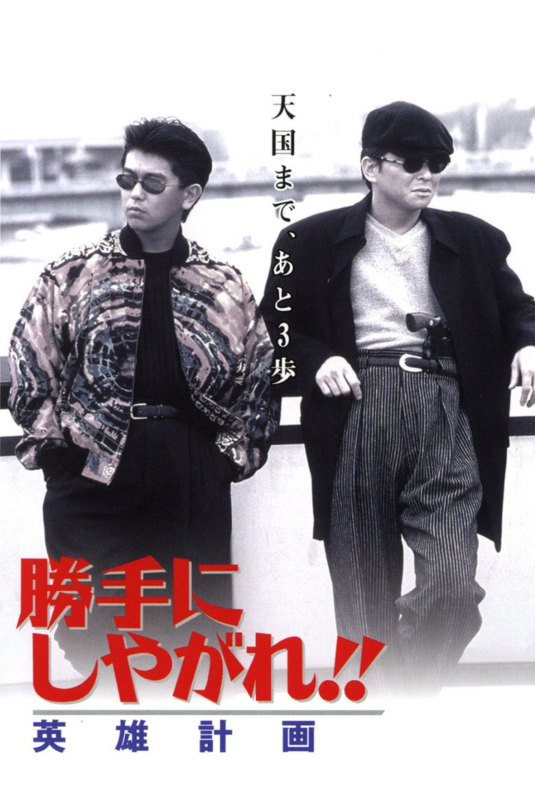 Poster 4