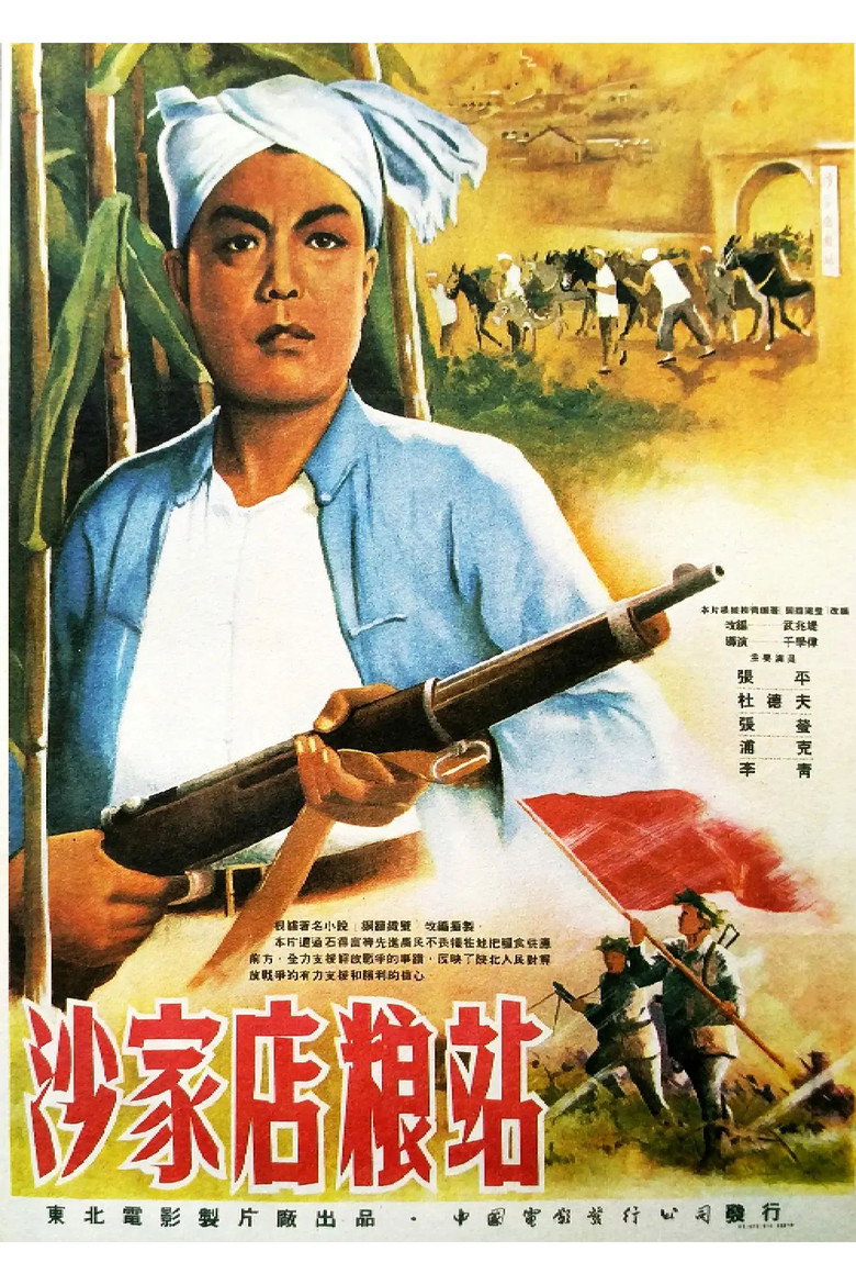 Poster 2