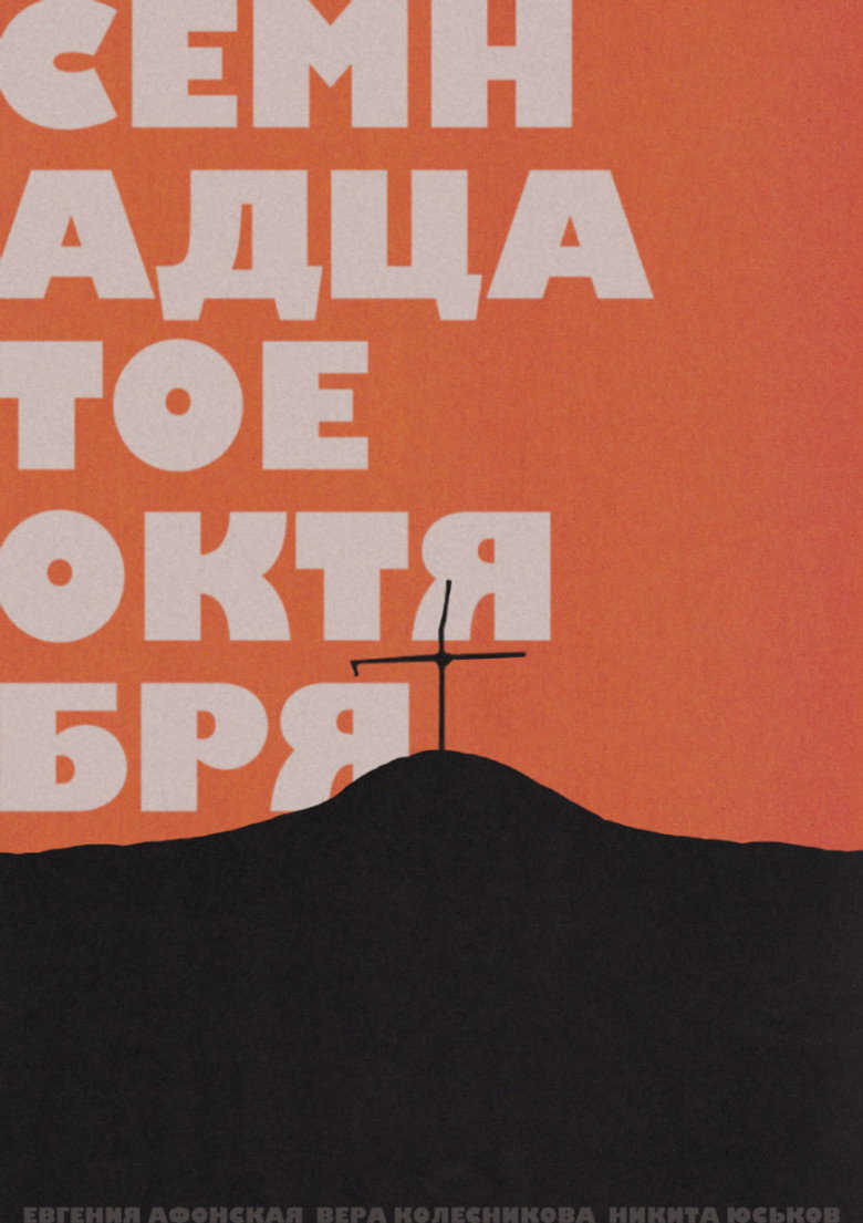 Poster 1