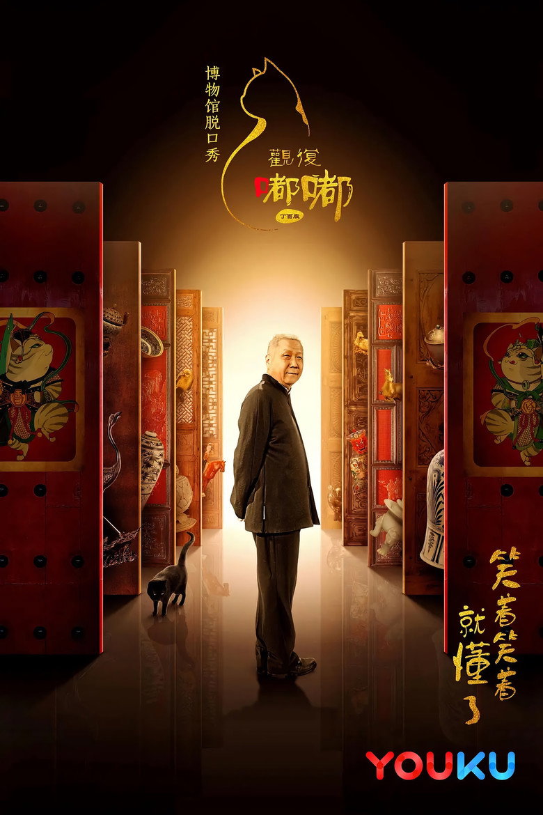 Poster 2