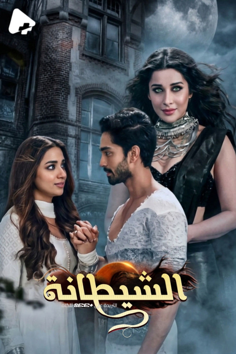 Poster 2