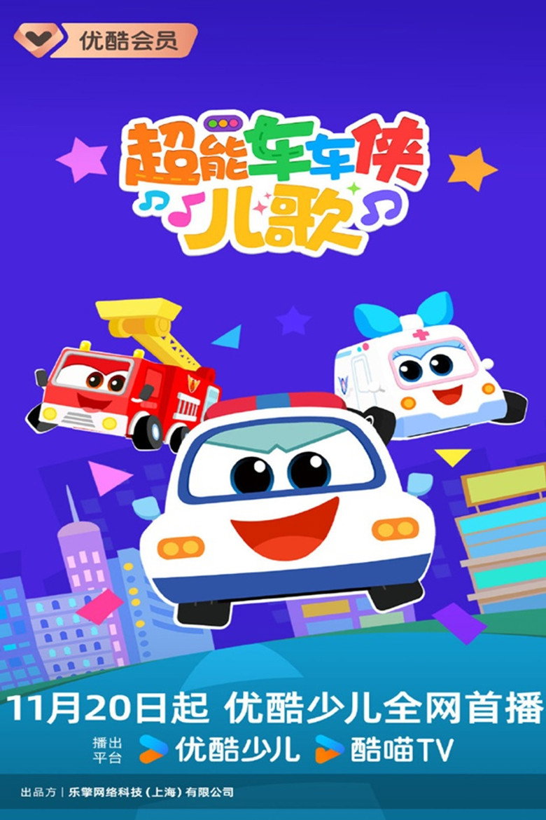 Poster 1