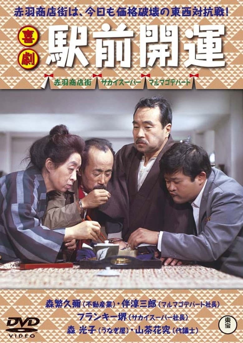 A Comedy in Front of the Station: Fortune