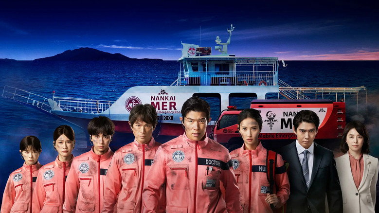 Tokyo MER: Mobile Emergency Room - Nankai Mission backdrop