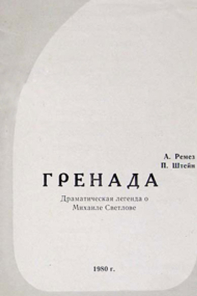 Poster 1
