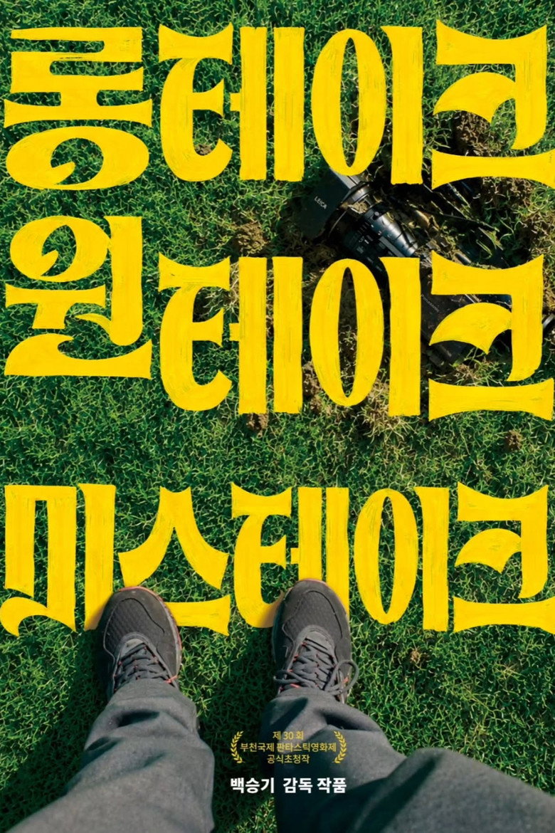 Poster 2