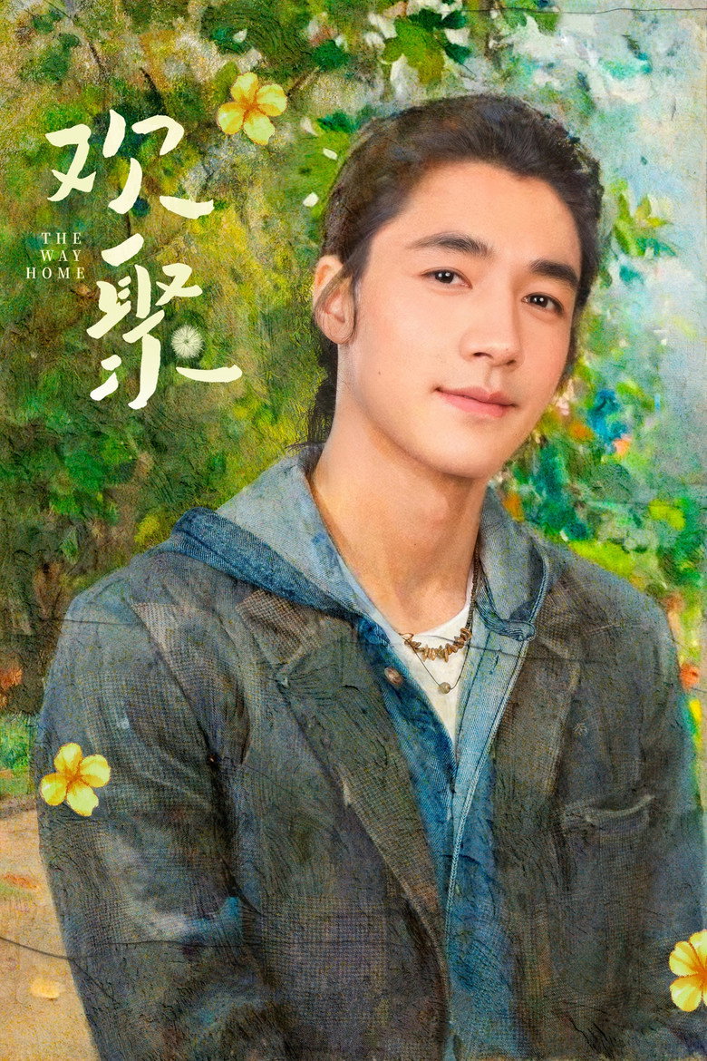 Poster 3