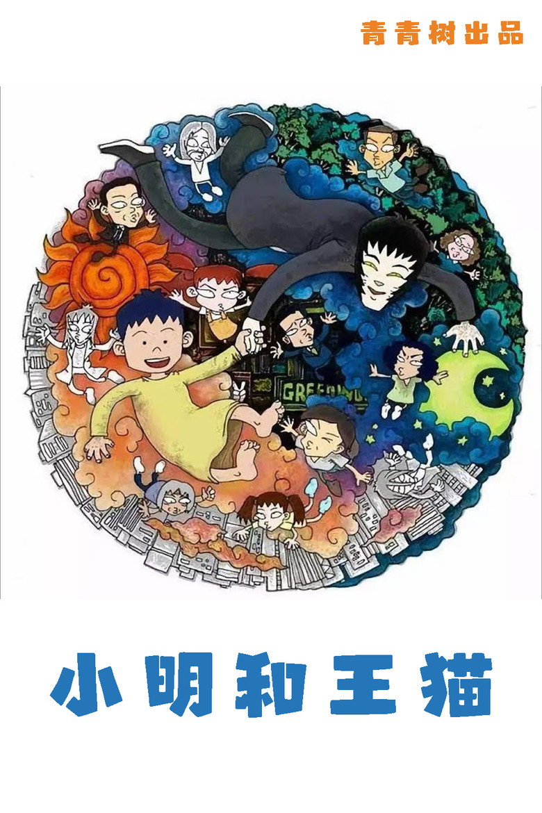 Poster 2