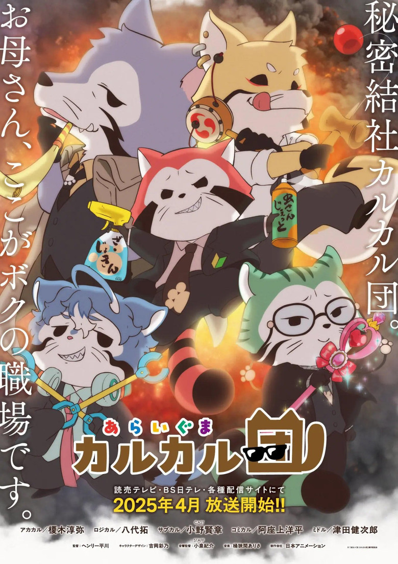Season 1