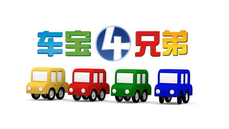 Four Color Cars backdrop