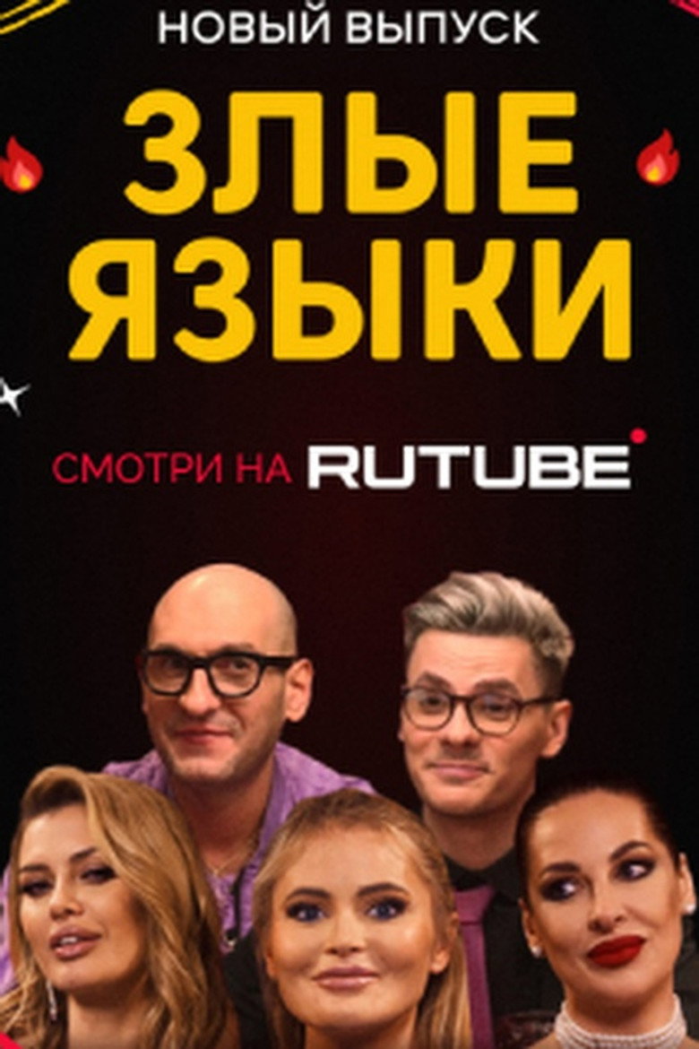 Poster 1