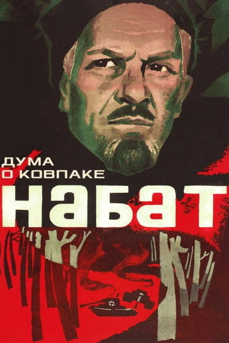 Poster 1