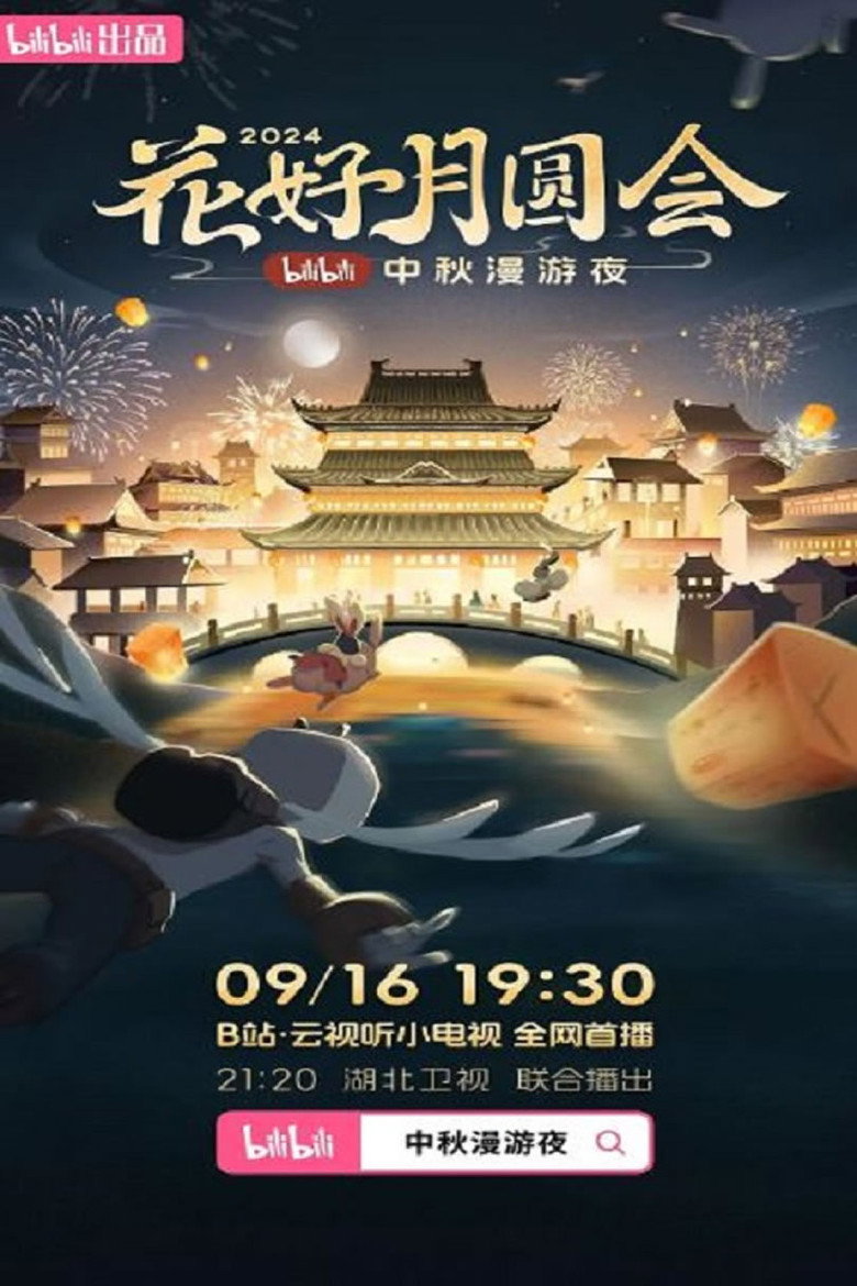 Poster 2