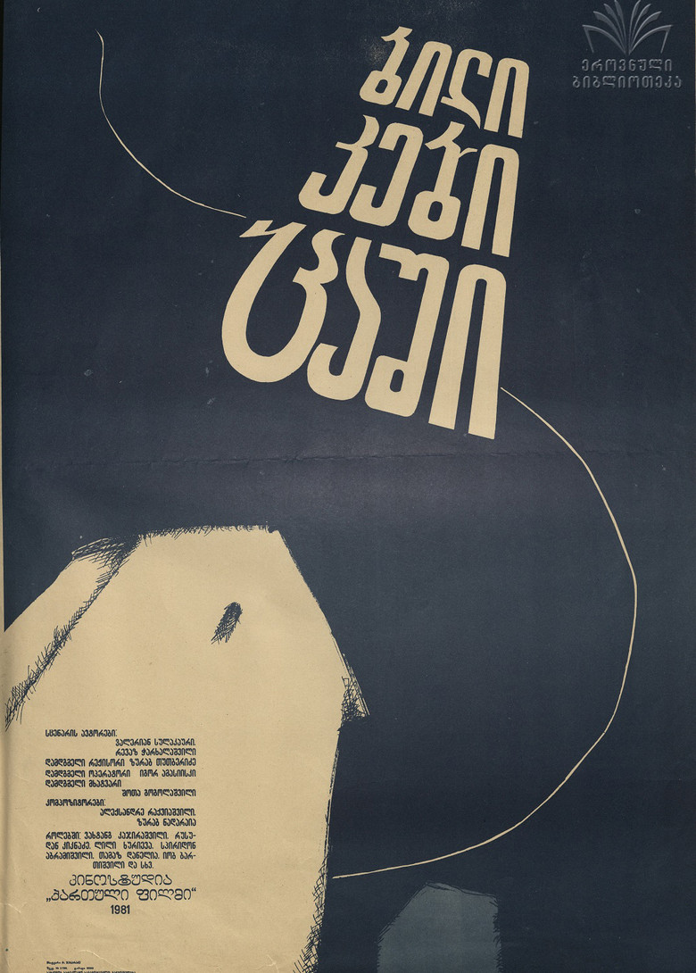 Poster 3