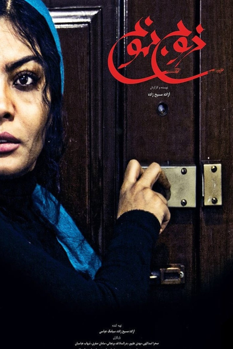 Poster 1